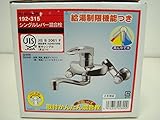 カクダイ シングルレバー混合栓 192-315