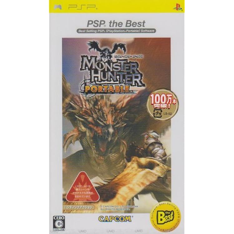 モンスターハンターポータブル - PSP PSPソフト モンスターハンター ポータブル2ndG・3rd 2本セット