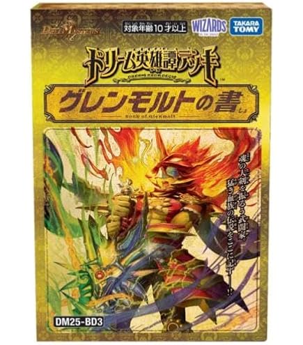 デュエルマスターズ パーフェクトペテンシー モルトドリーム金