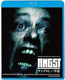 アングスト／不安 [Blu-ray]