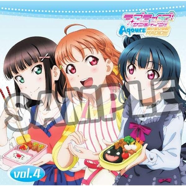 Amazon.co.jp: 「ラブライブ!サンシャイン!!Aqours浦の星女学院RADIO