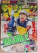 週刊少年サンデー 2018年 7/25 号 [雑誌]