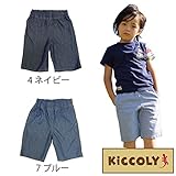 【SiShuNon/Kiccoly】デニムハーフパンツ キッコリー90 7 ブルー