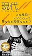 現代アダルト作品「夢なのか、現実なのか」: 読み始めたら止まらない！あなたを今夜も眠らせない一冊
