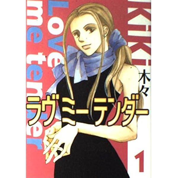幕末賭博バルバロイ 1 (ジャンプコミックス) | 羽田 豊隆, 河本 ほむら