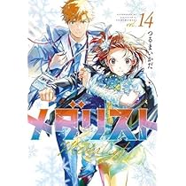 葬送のフリーレン １～13巻 漫画 少年サンデーコミックス アベツカサ 小学館 葬送のフリーレン コミック 1-15巻セット (小学館) | アベツカサ |本