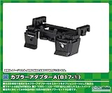 グリーンマックス Nゲージ カプラーアダプターA (817-1) 8116 鉄道模型用品