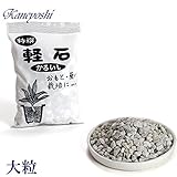 KANEYOSHI 軽石 園芸 園芸資材 1.5L 大粒