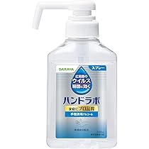 Amazon.co.jp: サラヤハンドラボハンドジェルVS携帯用 40ml : ドラッグ