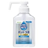 東京サラヤ ハンドラボ 手指消毒スプレーVH 無香