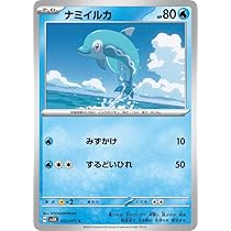 【PSA10】 ポケモンカード ナミイルカ&イルカマン 2連番セット PSA10】 ポケモンカード ナミイルカ&イルカマン 2連番セット - メルカリ