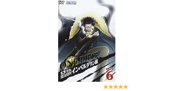 Amazon One Piece ワンピース 13thシーズン インペルダウン編 Piece 6 Dvd アニメ