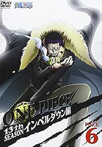 お客様満足度no 1 送料無料 Dvd One Piece ワンピース 13thシーズン インペルダウン篇 R 4 第438話 第441話 レンタル落ち 希少 大人気 Greenandfresh Com Co