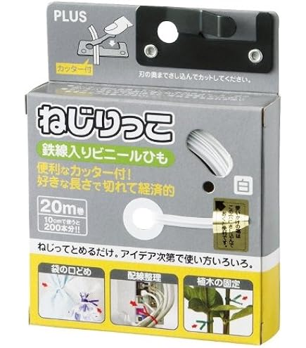 Amazon | プラス ねじりっこ カッター付 TF-800ホワイト 82-643