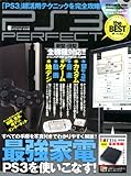 PS3 Perfect THE BEST (INFOREST MOOK PC・GIGA特別集中講座 379)