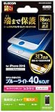 エレコム iPhone7 フィルム / アイフォン7 液晶保護 フルカバーフィルム 防指紋 光沢 ブルーライトカット ホワイト PM-A16MFLBLGRWH