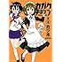 カヅホ「カガクチョップ（4）Kindle版」