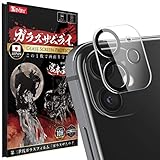 ガラスザムライ iPhone12 用 カメラフィルム ガラスフィルム 保護フィルム 硬度10H いPhone 282-cfg