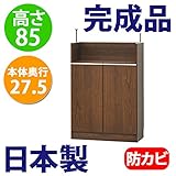 日本製 完成品 カウンター下収納 高さ85cm (60幅　扉タイプ , ブラウン)