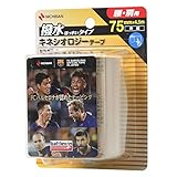 ニチバン バトルウィンセラポアテープ撥水(キネシオロジーテープ) 75mm×4.5m(伸長時) 1巻入り × 4個セット