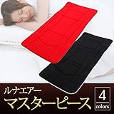 超軽量極薄敷布団 ルナエアーマスターピース（セパレートタイプ） レッド×ブラック 日本製 [並行輸入品]