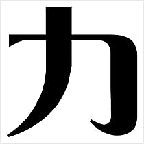 カタカナ kikiberry_ink-chohos-20