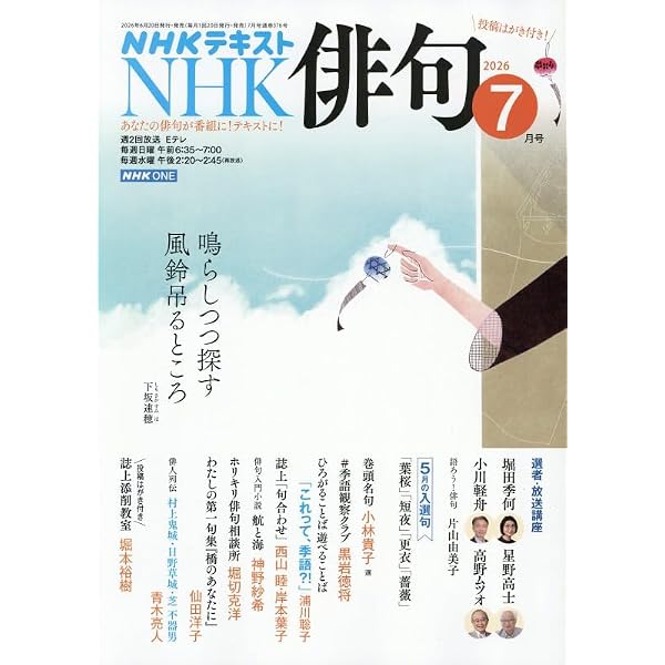 今はじめる人のための俳句歳時記 第三版 (角川ソフィア文庫) | 角川