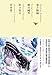 南方熊楠/柳田國男/折口信夫/宮本常一 (池澤夏樹=個人編集 日本文学全集14) 南方熊楠/柳田國男/折口信夫/宮本常一 (池澤夏樹=個人編集 日本文学全集14)