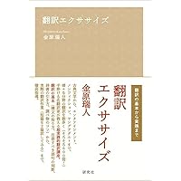 英文公式の総まとめ　安西徹雄　三省堂 英文公式の総まとめ 安西徹雄 三省堂