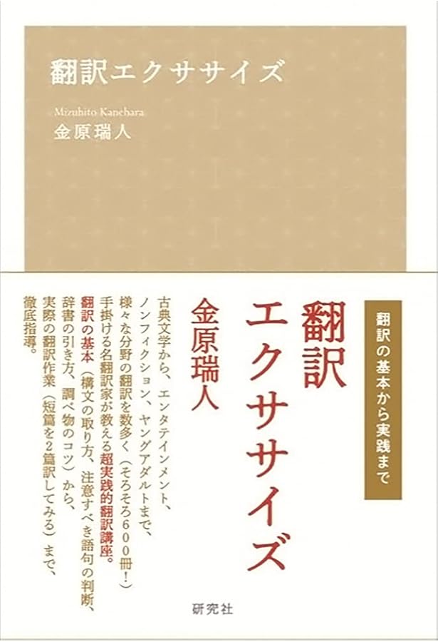 Amazon.co.jp: 英和翻訳基本辞典 : 宮脇 孝雄: Japanese Books
