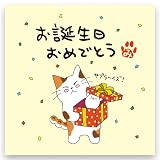 ねこのメッセージ付き ティーバッグ ほうじ茶（お誕生日おめでとう）猫 みたらしちゃん プレゼント プチギフト（3包）