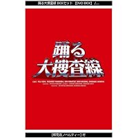 Amazon.co.jp: 踊る大捜査線 THE MOVIE 1&2 Hi-Bit Twin Edition [DVD