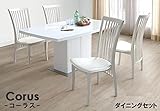 シギヤマ ダイニング5点セット コーラス (ホワイト)