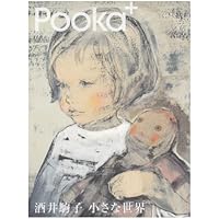Amazon.co.jp: 金曜日の砂糖ちゃん (Luna Park Books) : 酒井