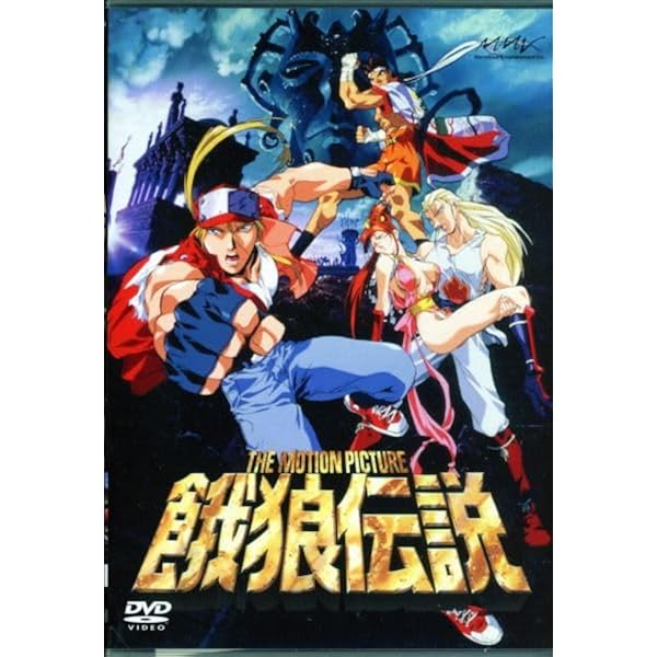 Amazon.co.jp: バトルファイターズ 餓狼伝説 & バトルファイターズ
