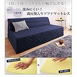 ソファーマットレス セミダブル アイボリー 沈みにくい!高反発入りソファマットレス （防ダニ抗菌防臭機能わた配合）