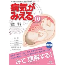 病気がみえる 〈vol.9〉 婦人科・乳腺外科 (Medical Disease:An