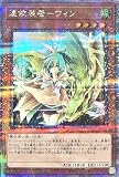 QCAC-JP046 憑依装着－ウィン 25thシークレットレア クォーター センチュリー QUARTER CENTURY ART COLLECTION クォーター センチュリー アート コレクション 憑依装着 ウィン