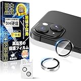 対応 iPhone 14/14Plus カメラ保護フィルム ARコーティング 対応【露出オーバー防止】いPhone 14/14Plus カメラカバー 硬度9H キズ防止 指紋防止 気泡防止 アイフォン14/14Plus レンズ 保護フィルム 耐衝撃 レンズカバー 高透過率 貼り付け簡単 全面保護 レンズ保護カバー キズ防止 1枚セット