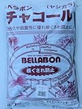 ヤシ殻炭【チャコール】 5L(L)【一部地域を除き4200円以上 】【園芸】【ガーデニング】【肥料】
