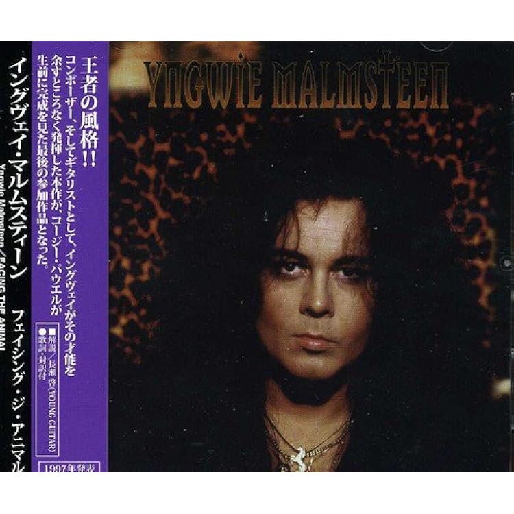 Amazon.co.jp: フェイシング・ジ・アニマル - イングヴェイ