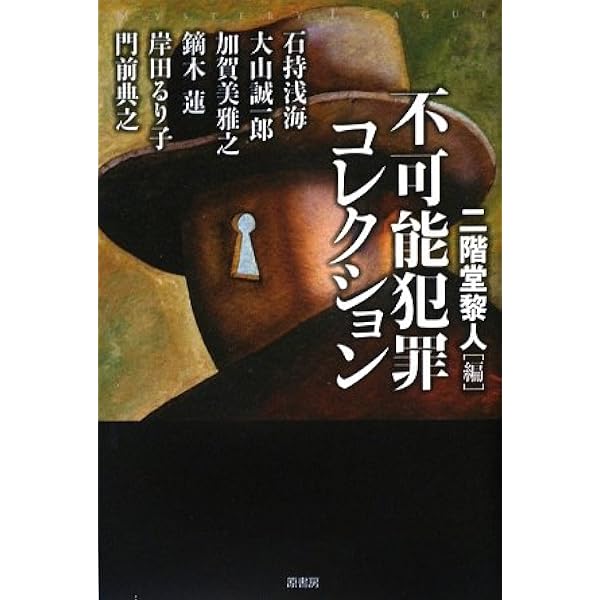 【加賀美雅之　初版❗️】　監獄島 上下　文庫 加賀美雅之 初版❗️】 監獄島 上下 文庫 Amazon.co.jp: 監獄島