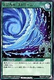 遊戯王ラッシュデュエル マジカル・ストリーム(ノーマル) スターターデッキ 遊我 切り開け! セブンスロード!! （RDST01） | 通常魔法 ノーマル