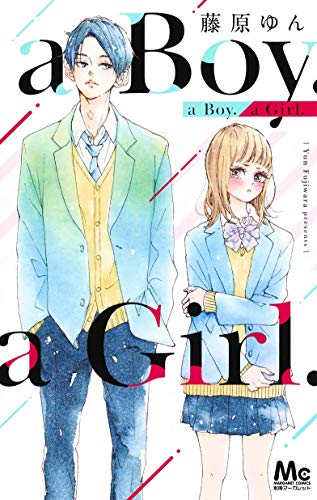 a Boy. a Girl. (マーガレットコミックス)