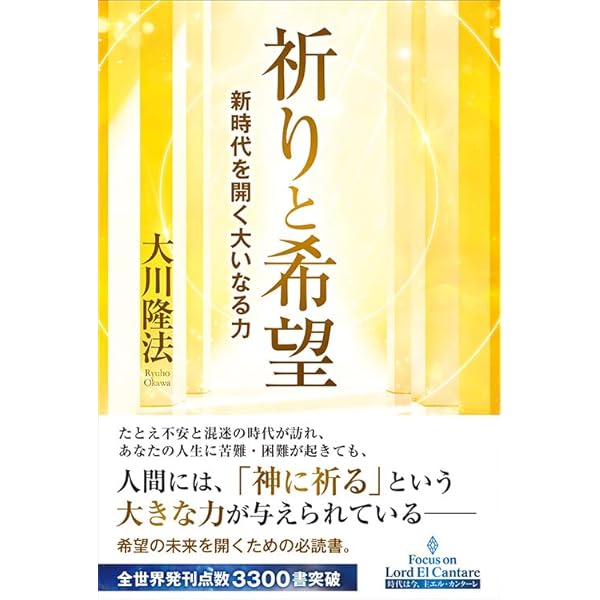 三千　書 短詩型・格はいく集2『一念三千書を超える』 (OR BOOKS) | 大川 隆法