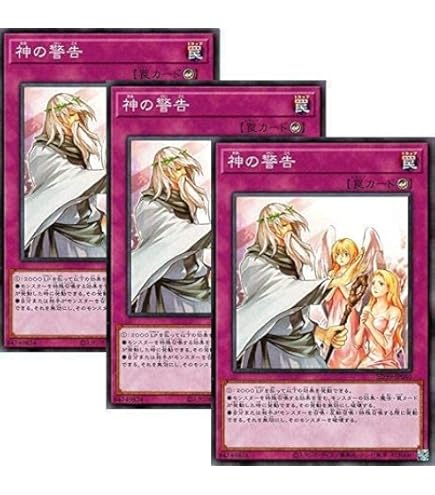魔封じの芳香　レアコレ　シク　3枚セット　日本語 Amazon.co.jp: 遊戯王 RC03-JP045 魔封じの芳香 (日本語版