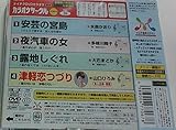 �e�C�`�NDVD�J���I�P �����I �J���I�P�T�[�N�� �x�X�g4(58)