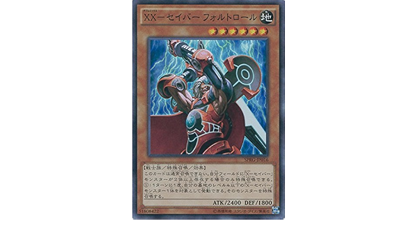 Amazon Co Jp 遊戯王カード Sprg Jp016 ｘｘ セイバー フォルトロール スーパー 遊戯王アーク ファイブ レイジング マスターズ ホビー 通販