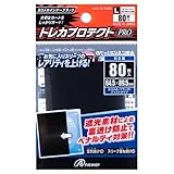 アンサー レギュラーサイズカード用 トレカプロテクト PRO ヨコ入れインナーブラック ANS-TC169BK