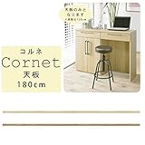 【南東北～中国・四国は開梱設置料込み】コルネ 180T 天板 キッチン収納 オシャレ 北欧風